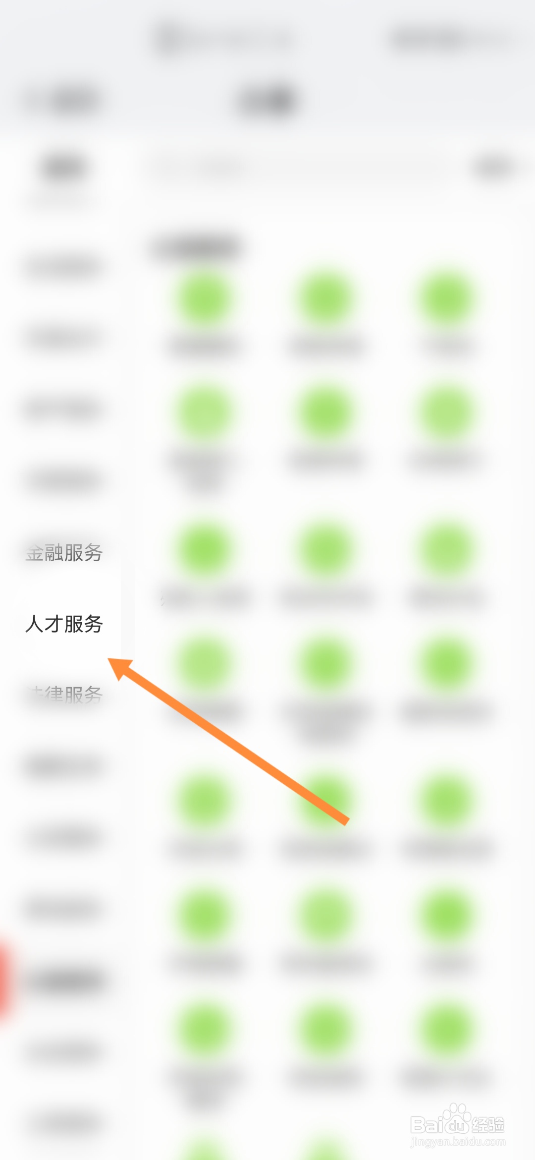 我的南京怎样办理居住证