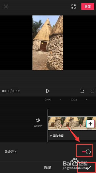 剪映给视频降噪方法介绍