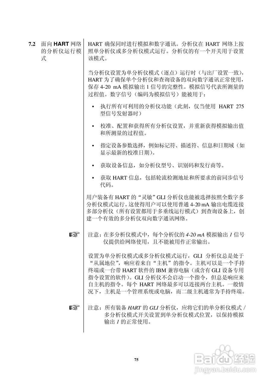 HACH P33 型 pH/ORP分析仪仪器操作手册:[8]