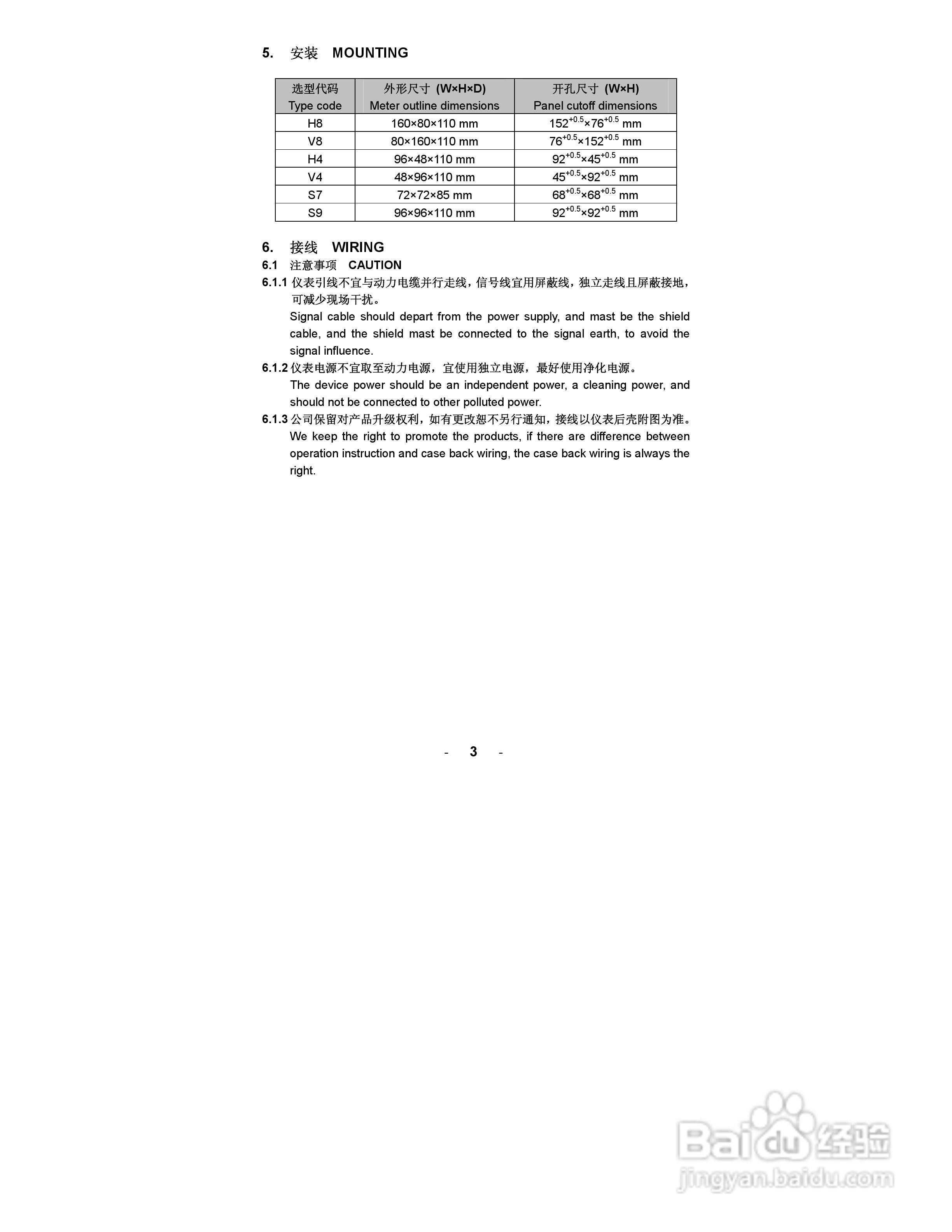 AOT7000 AOB7000智能双回路数字显示控制变送仪说明书:[1]