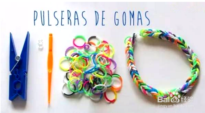 橡皮筋可以有N种玩法，盘点下DIY造型！