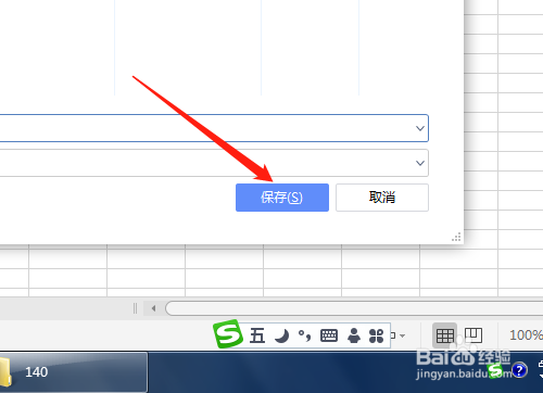 WPS2019 第十一课 工作表怎样设置密码