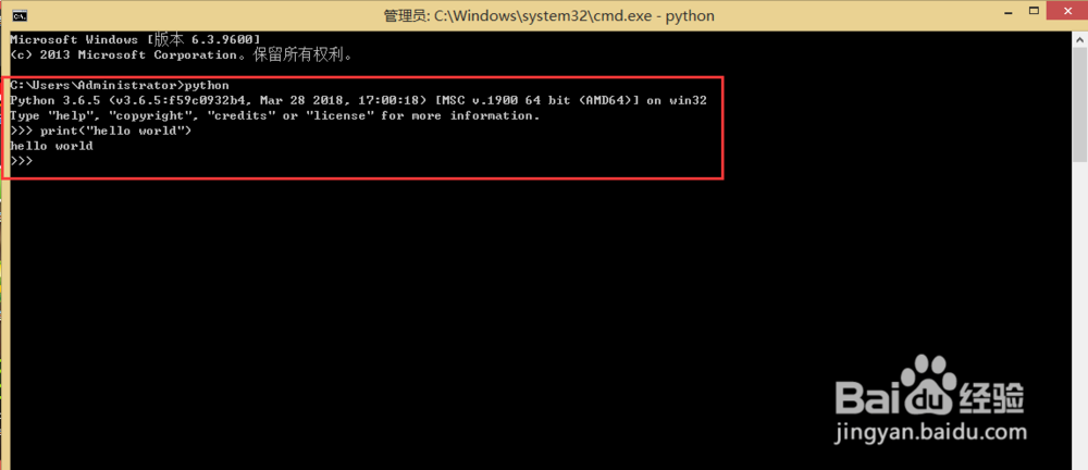 windows系统下怎么安装python