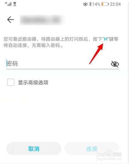 靠近路由器按h键登录怎样操作