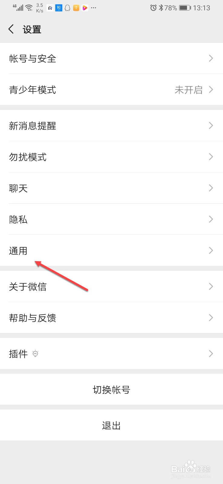 微信消息总是横屏怎么办