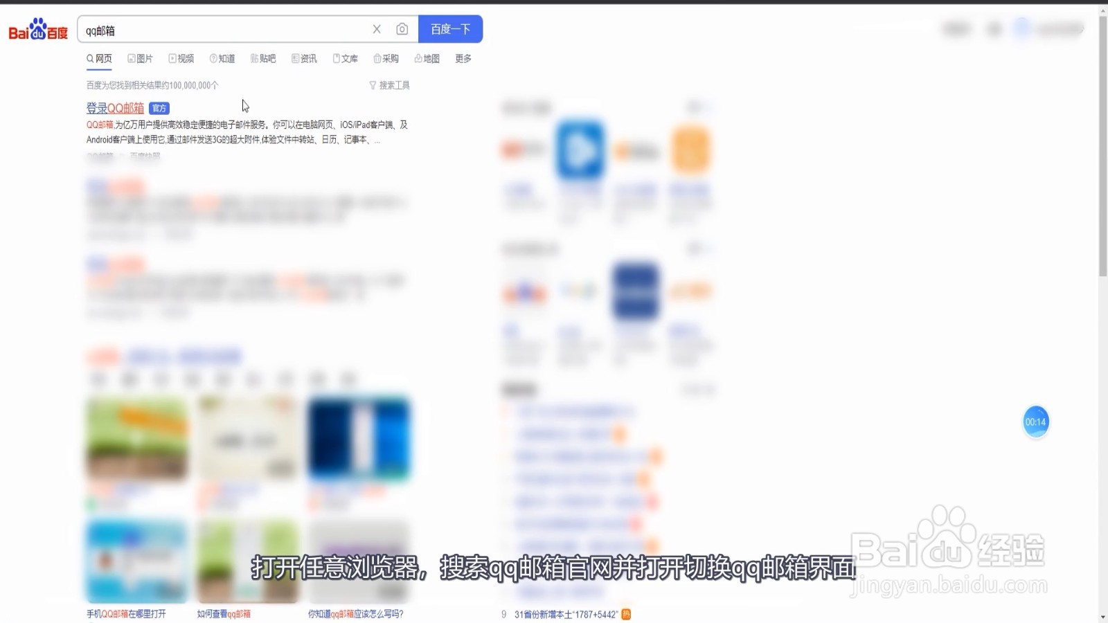 qq邮箱怎么注册