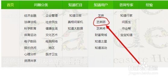 新版百度知道如何创建团队