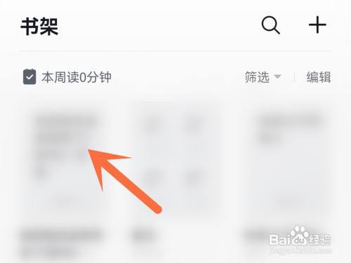 掌阅怎么调节亮度?