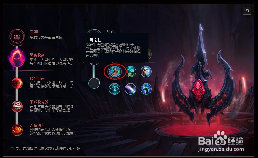 2018lolS8英雄联盟寡妇s8痛苦之拥 伊芙琳符文