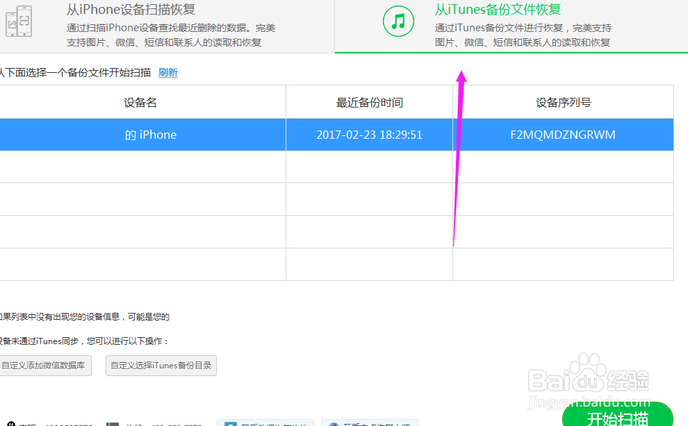 苹果手机里的通讯录的联系方式清空了怎么找回