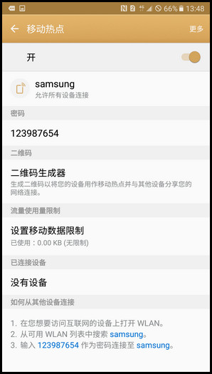 Samsung Galaxy C7 SM-C7000(6.0.1)如何开启WLAN热点?