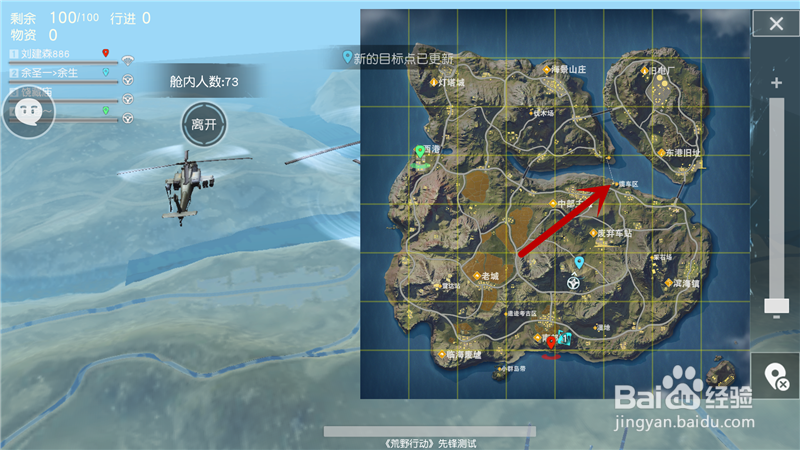 荒野行动如何找到缆车?荒野行动如何乘坐缆车