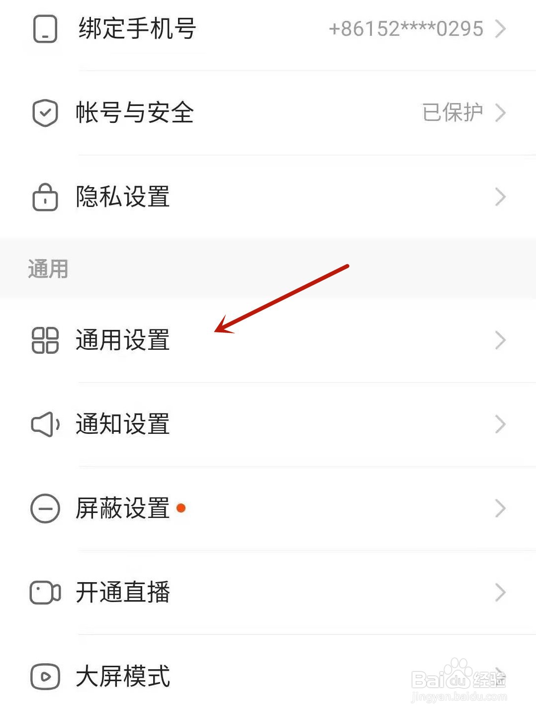 快手怎么开启截图后弹出快捷分享和反馈