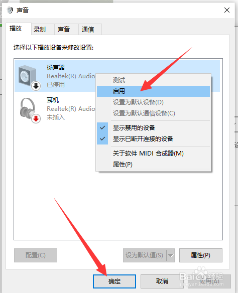 戴尔电脑音量开着没声音