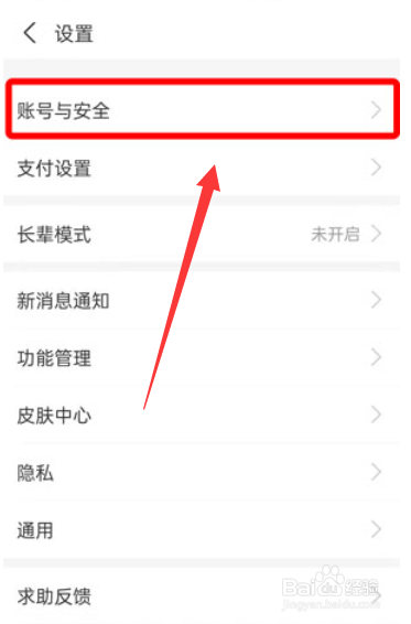 支付宝青少年模式怎么设置