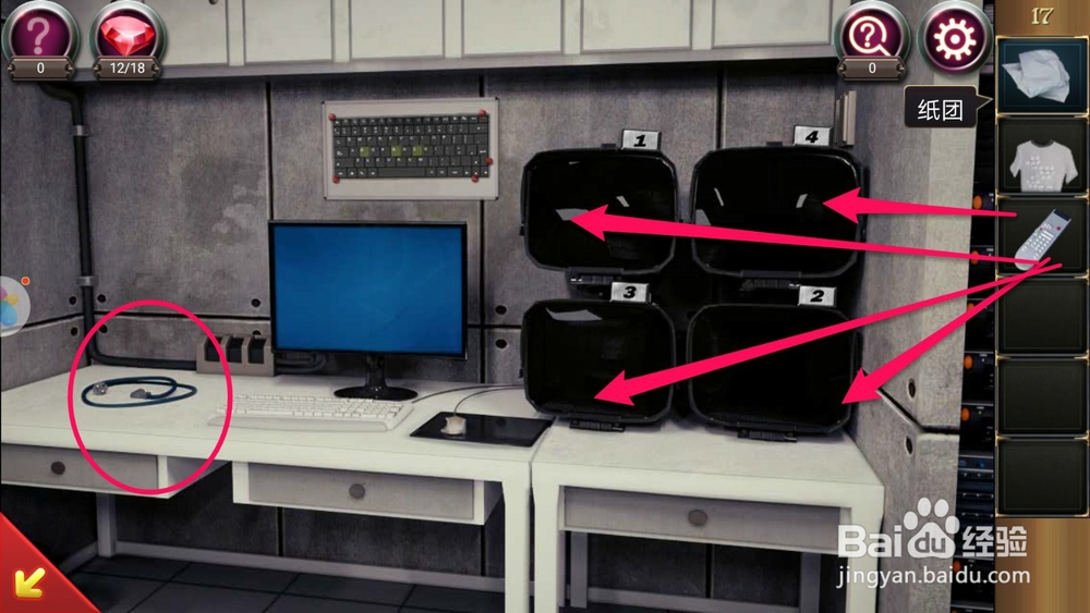 密室逃脱17守护公寓第17关攻略