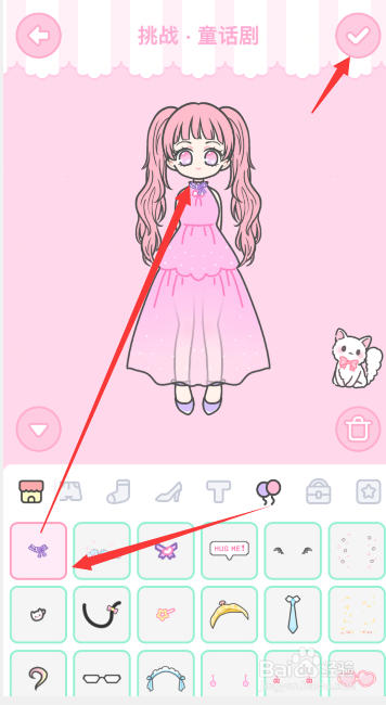 装扮少女第48关童话剧怎么过？