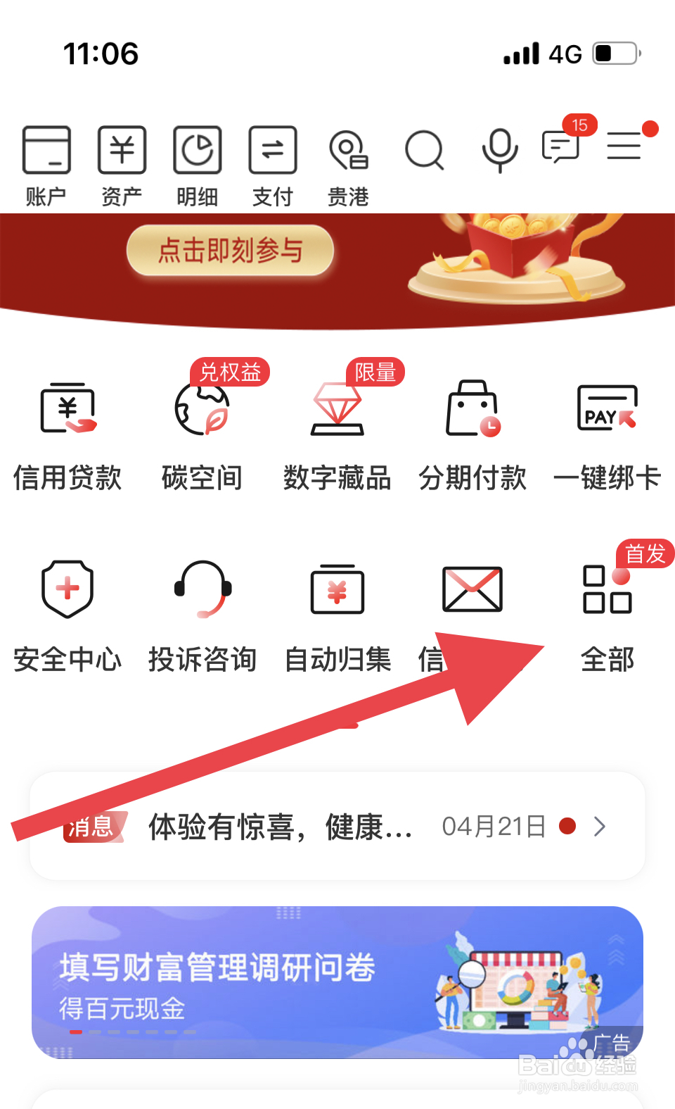 哪里可以查征信
