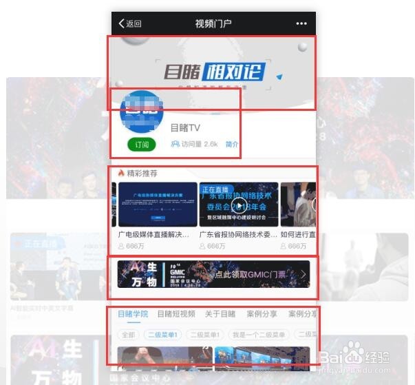 企业视频新媒体运营平台要怎么做