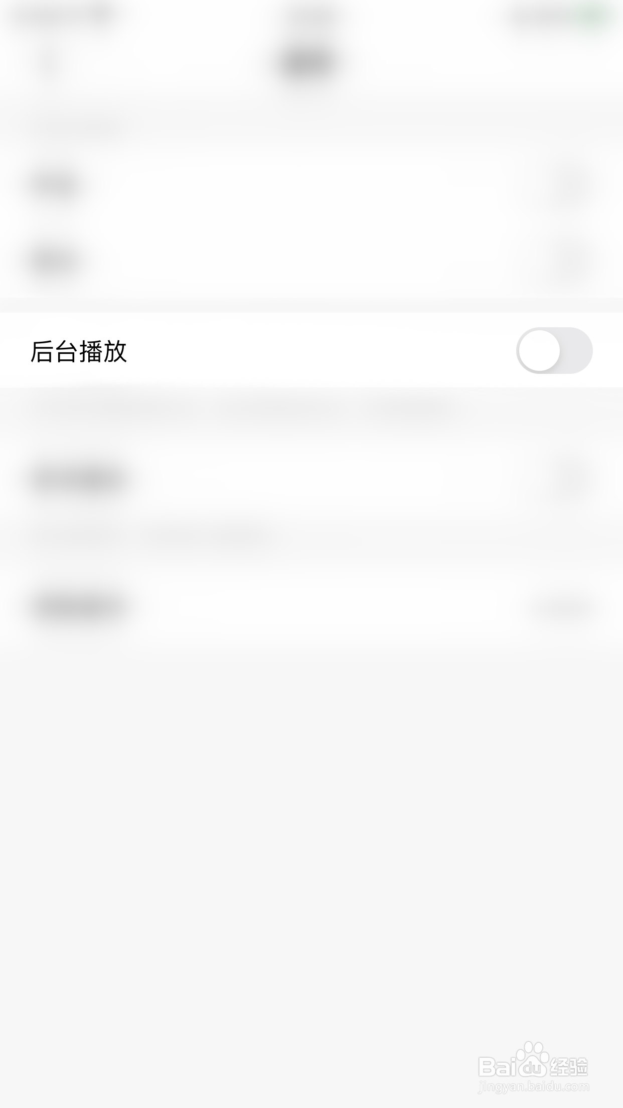 NOW直播怎么启用后台播放