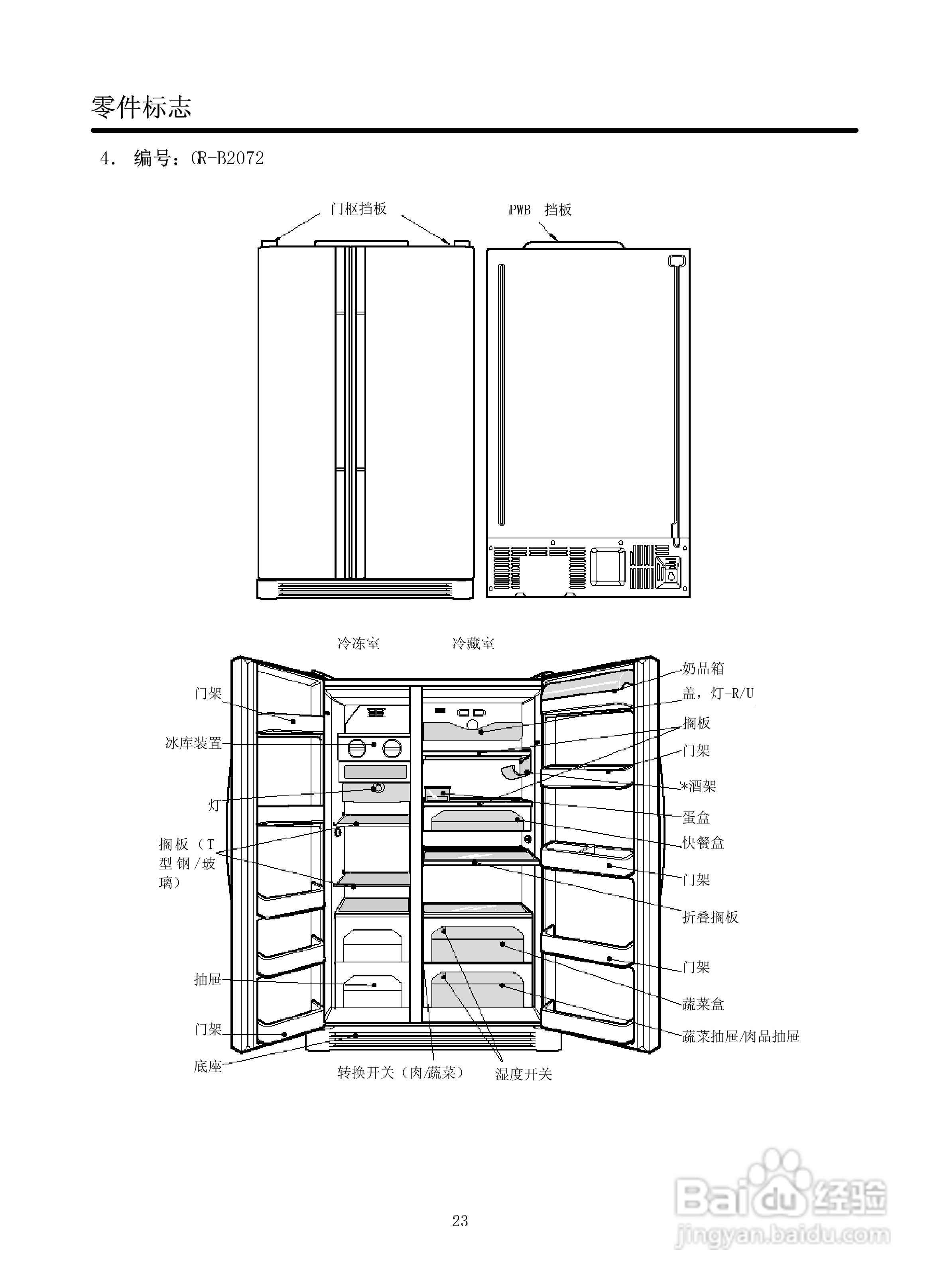 LG GR-B2072GBR.CSWPLGE冰箱使用说明书:[1]