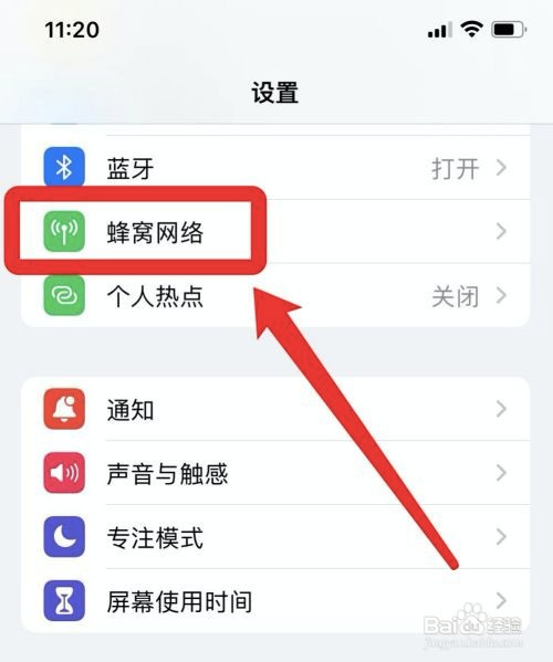 苹果13pro如何把5g改成4g