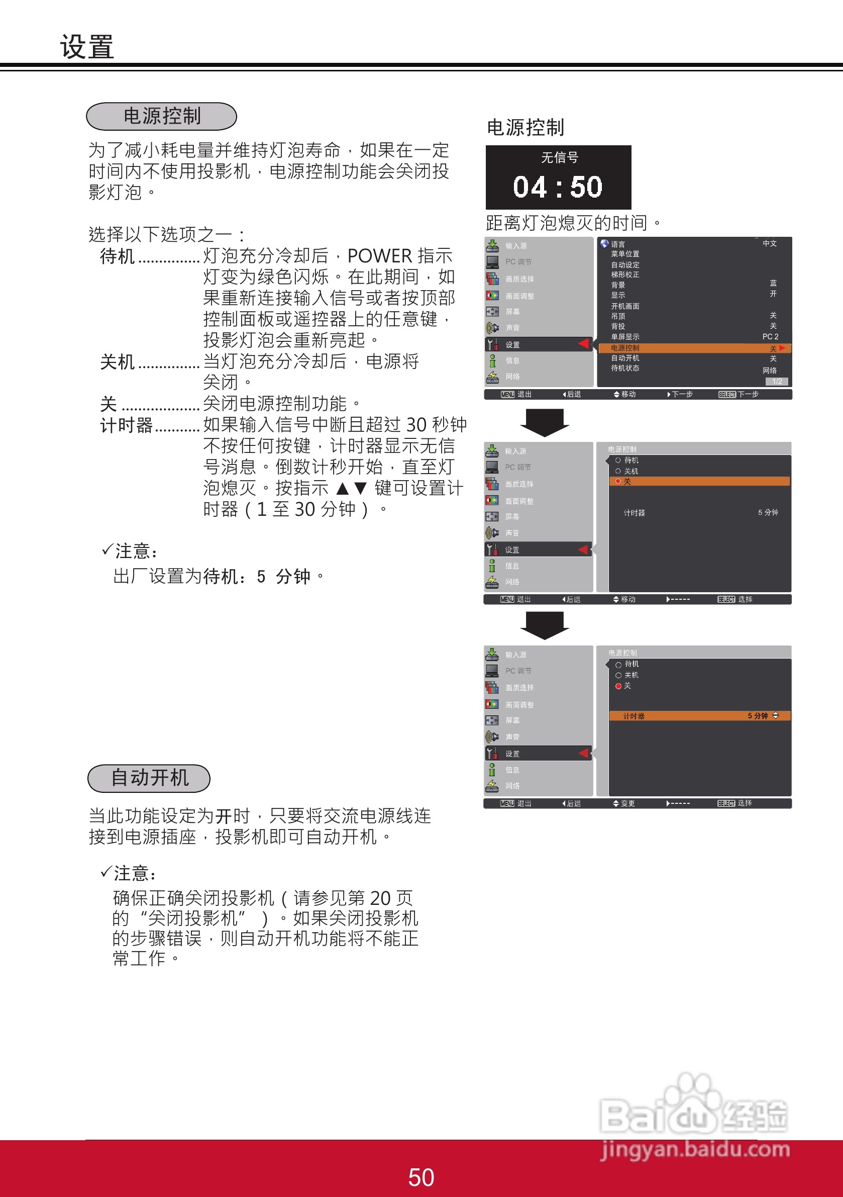 优派PJL6233投影机使用说明书:[6]