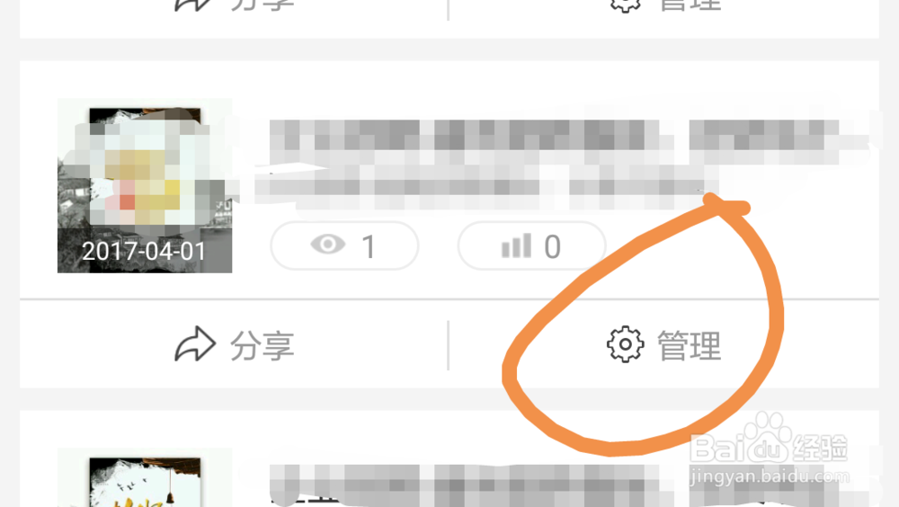 如何推广易企秀