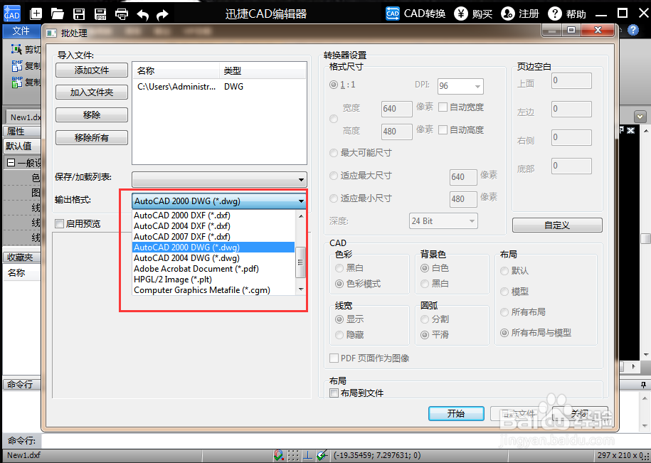pdf转cad的简单操作方法