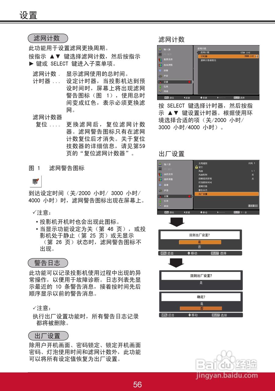 优派PJL6243投影机使用说明书:[7]