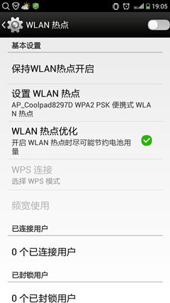 怎样把手机网络共享给电脑