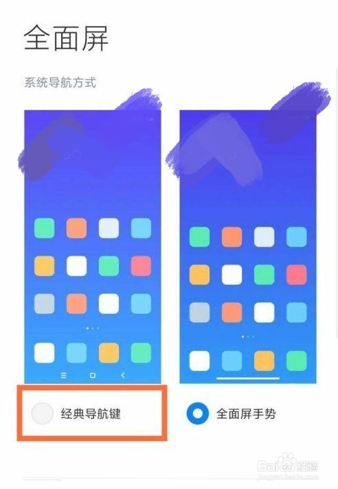 红米k40返回键是如何更改位置的？