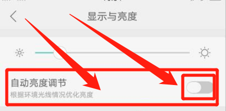 手机屏幕下面发黑闪