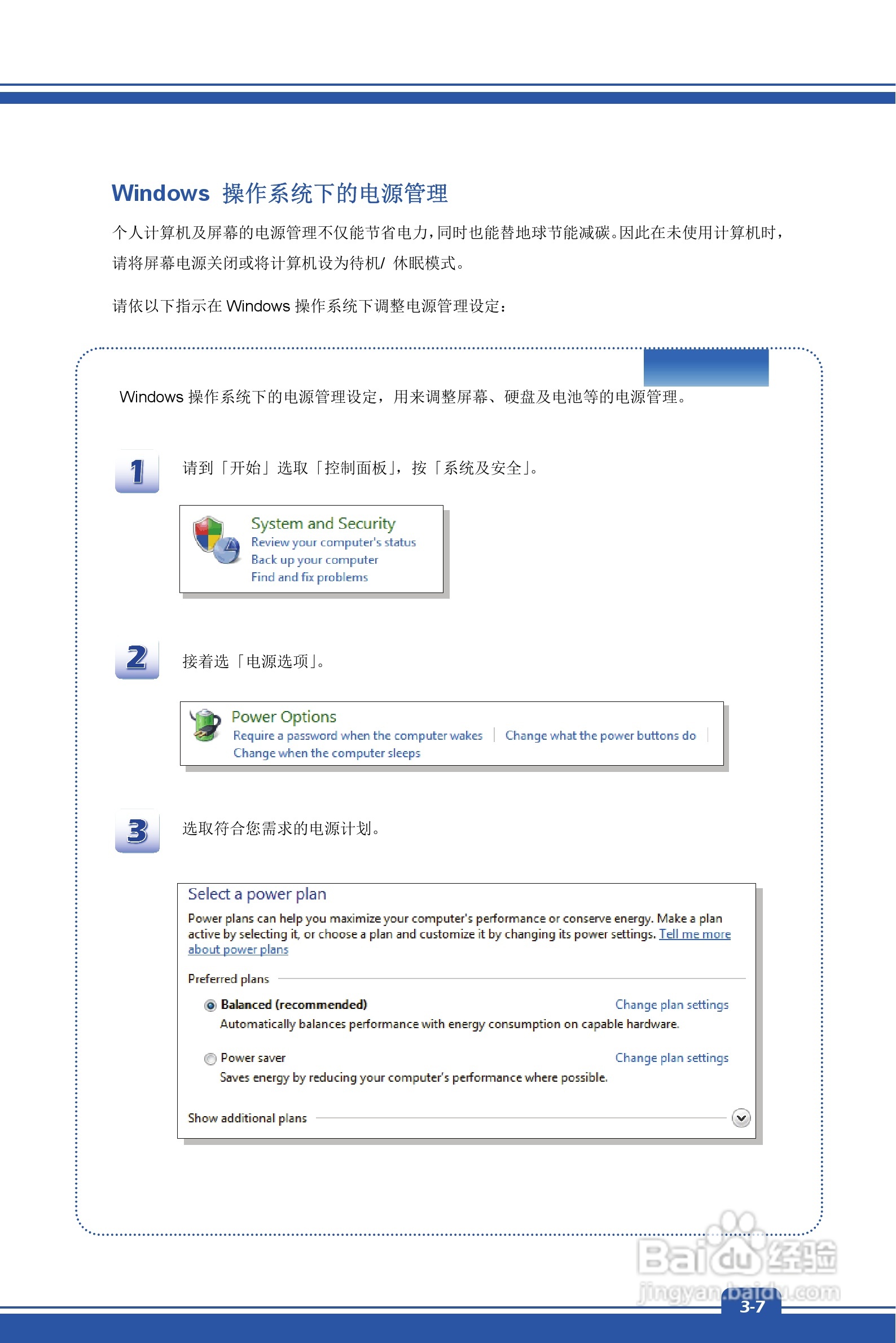 微星MSI GE60型笔记本说明书:[4]