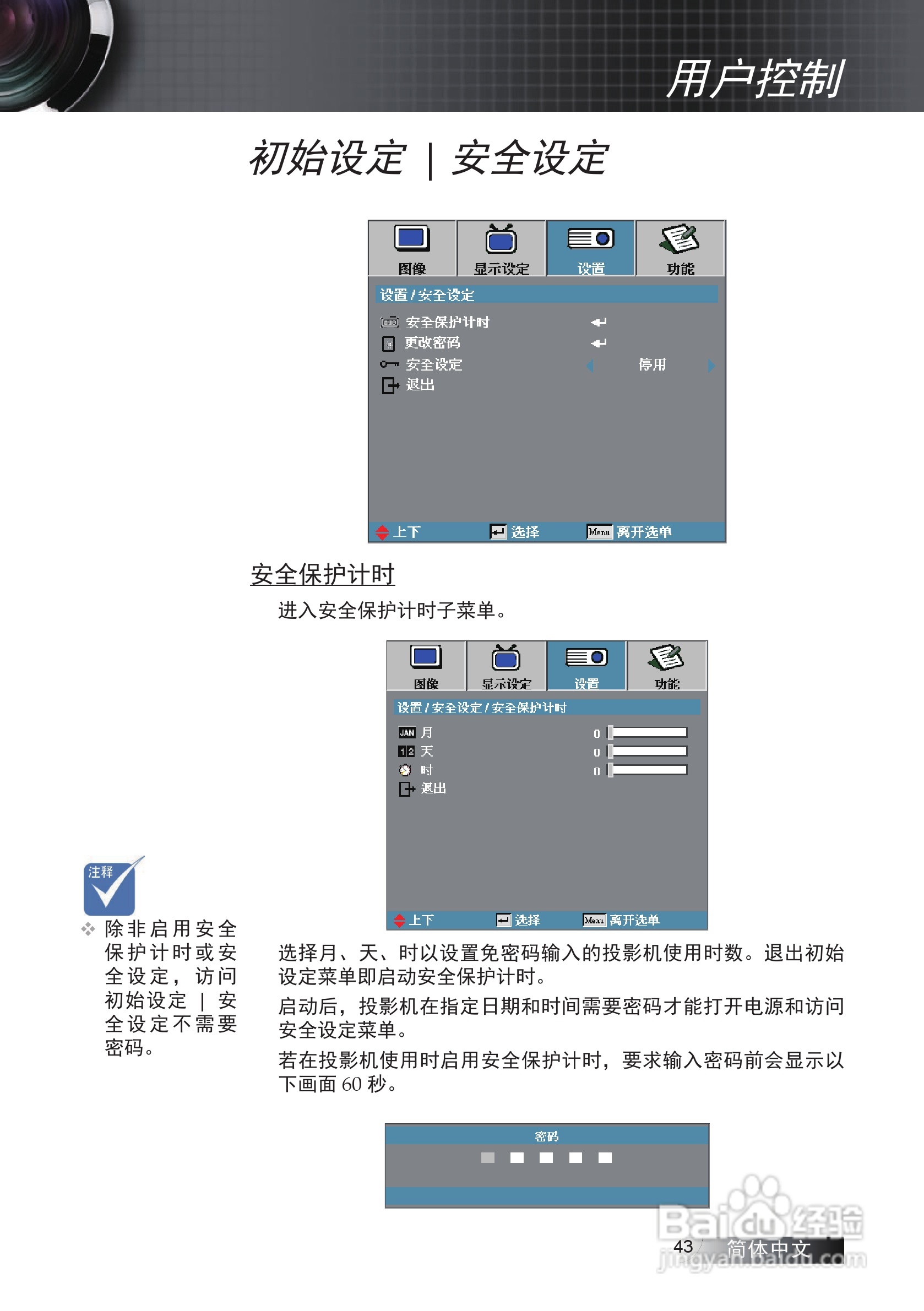 奥图码EW775投影机使用说明书:[5]
