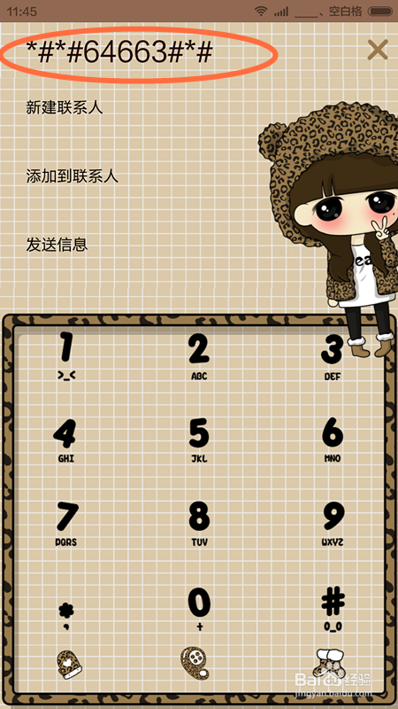 怎么给小米3进行屏幕校准！