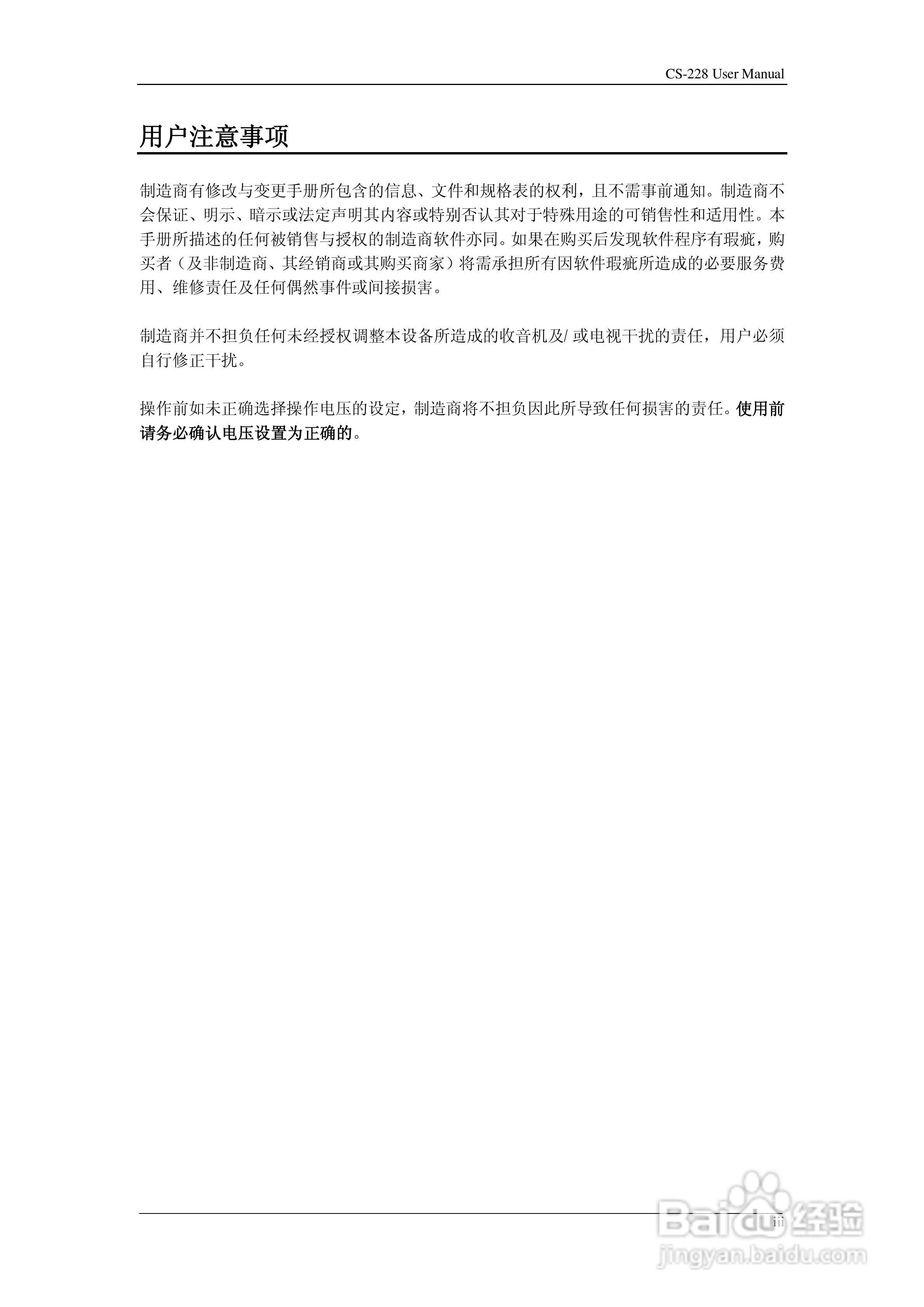 aten CS-228 KVM切换器用户手册:[1]