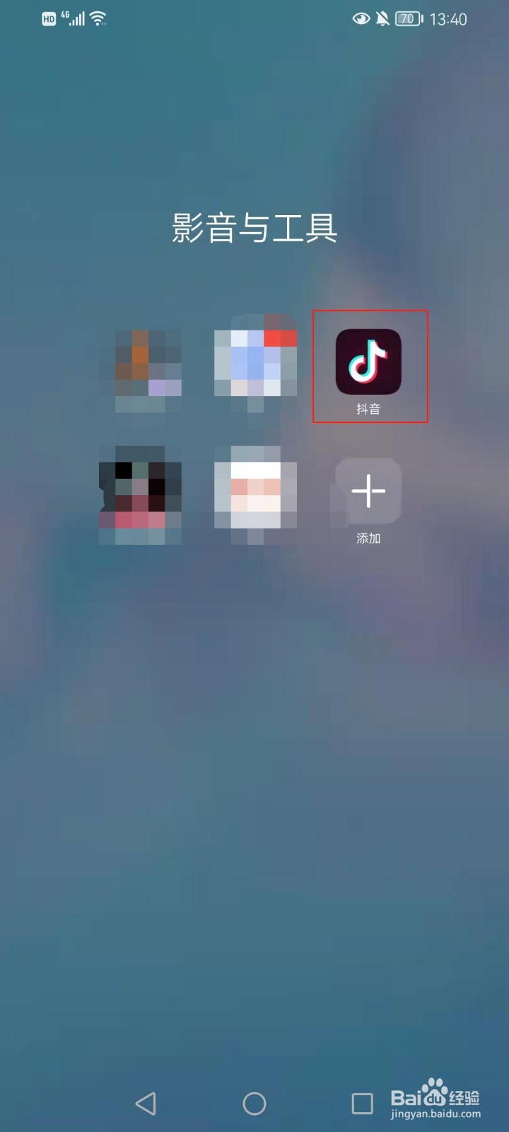 抖音怎么扫二维码