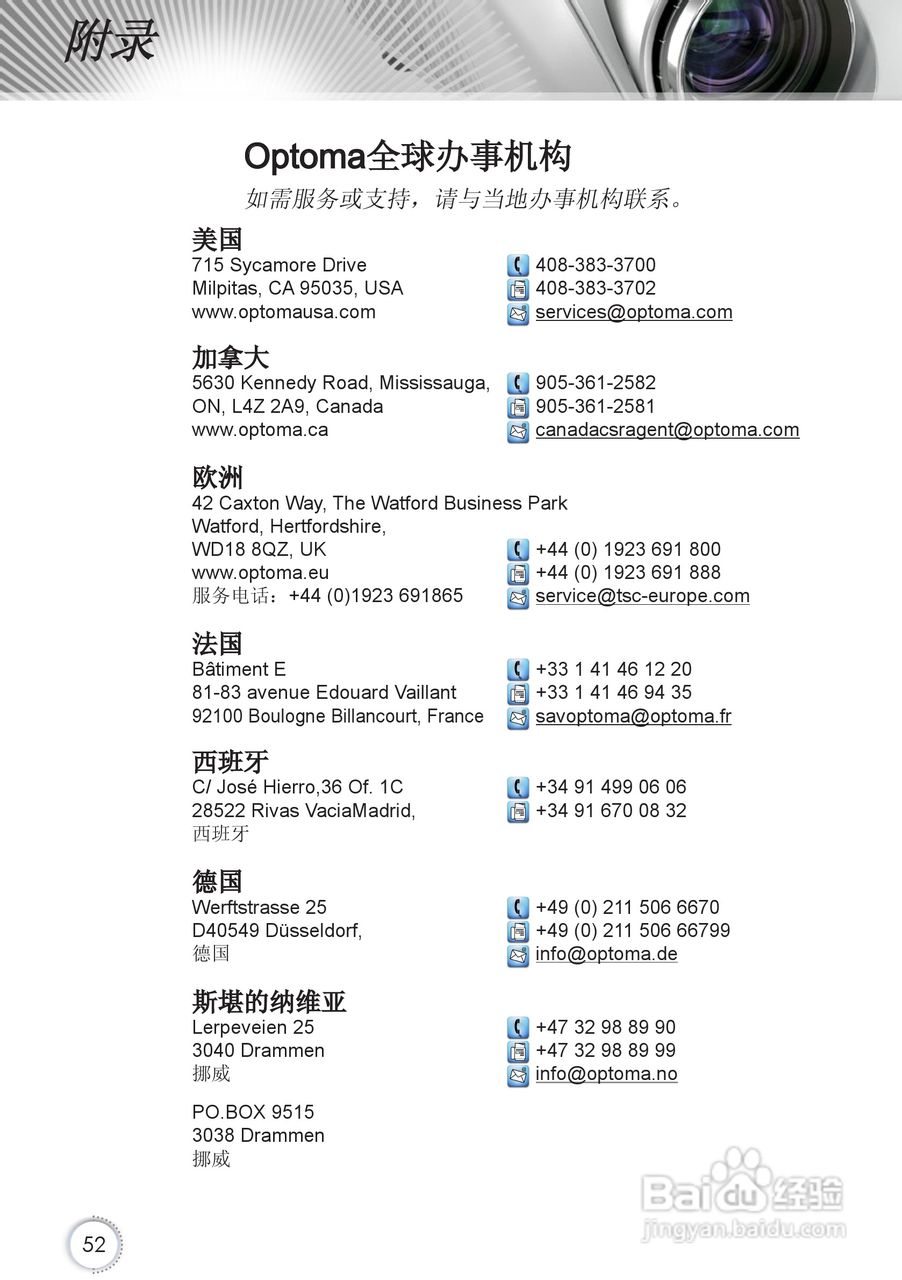 Optoma奥图码HD67投影机使用说明书:[6]