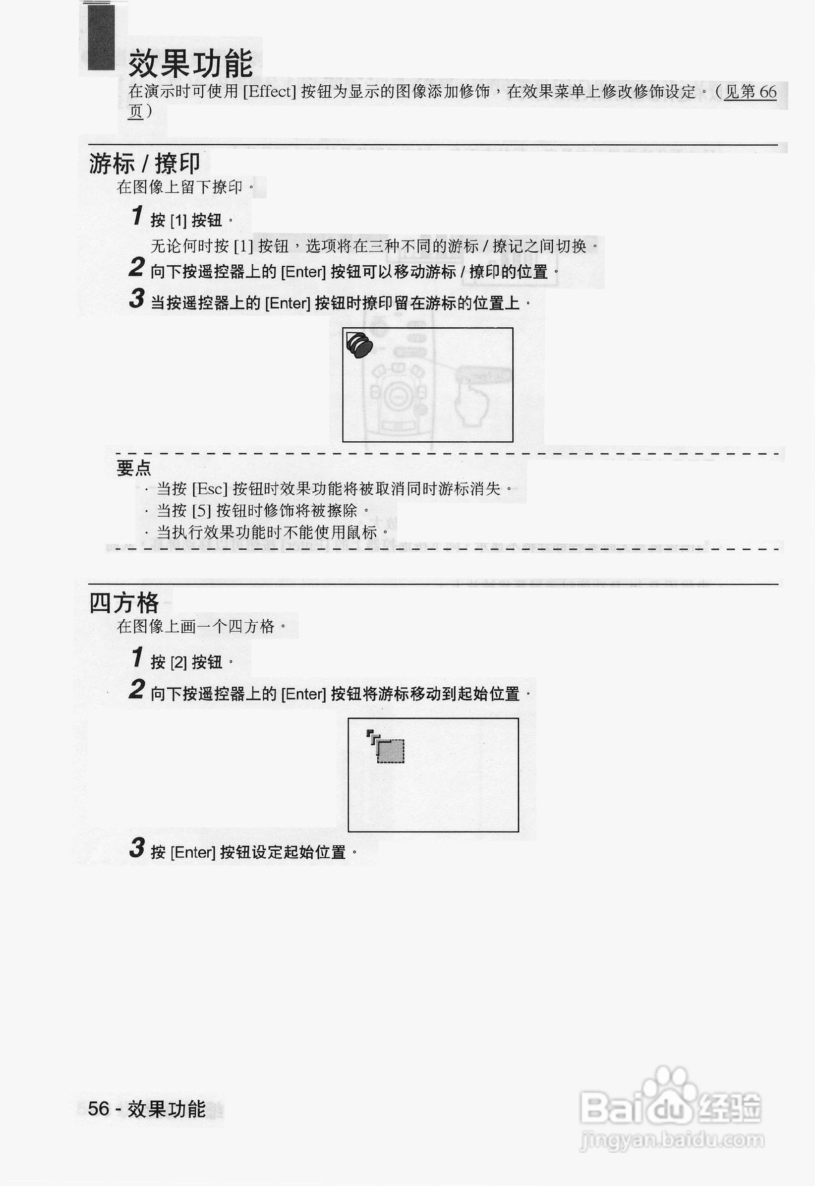 爱普生EMP-9100投影机使用说明书:[6]