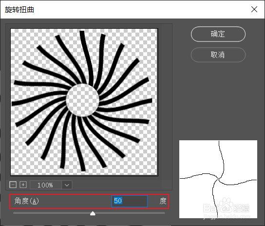ps如何使用旋转扭曲