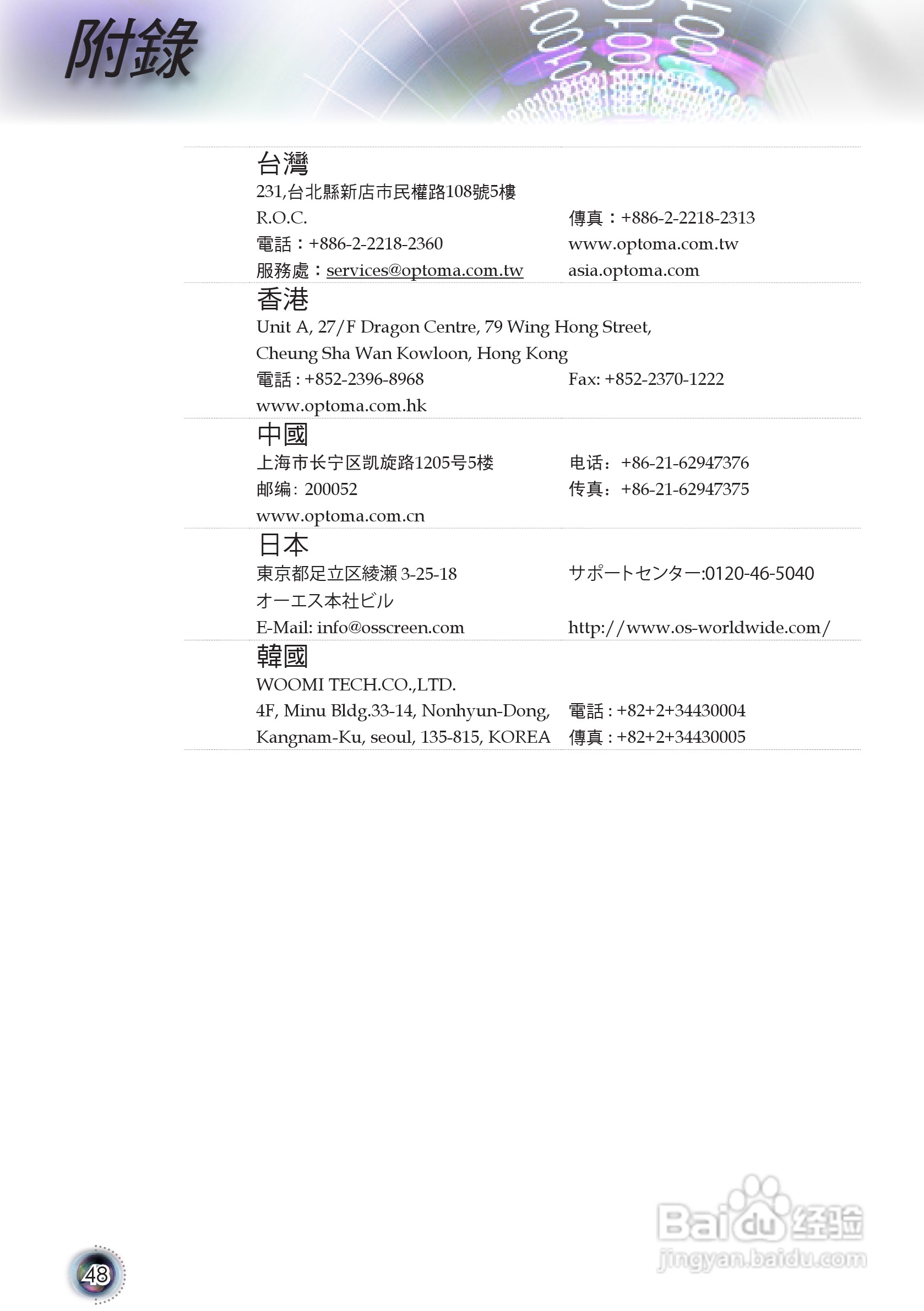 Optoma奥图码HD803-LV投影机使用说明书:[5]