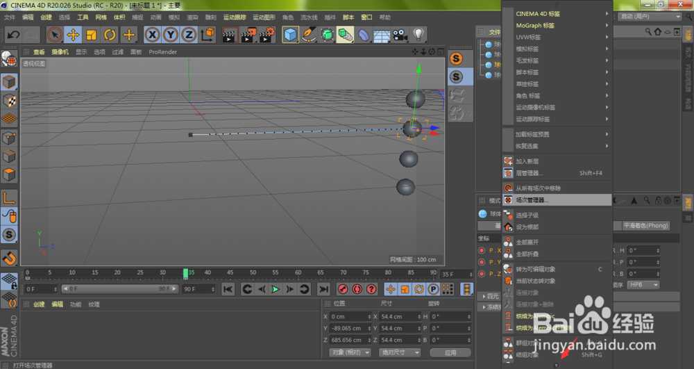 C4D显示函数曲线的3种方法!怎样打开时间线窗口
