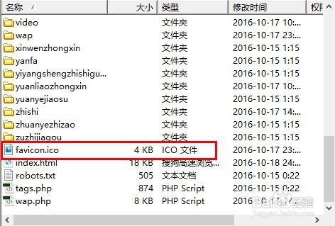 更换dedecms网站favicon.ico小图标的两种方法