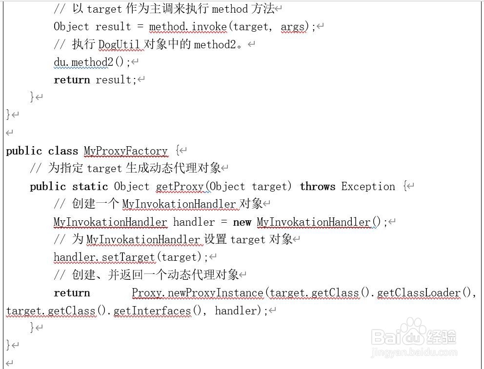怎样设置动态代理与AOP