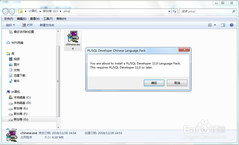 plsql developer汉化教程