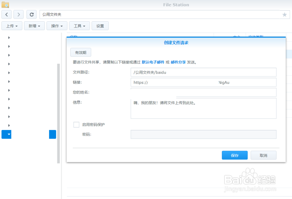 怎样用群晖高效收发文件