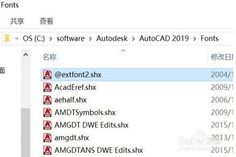 CAD软件缺少shx文件怎么办