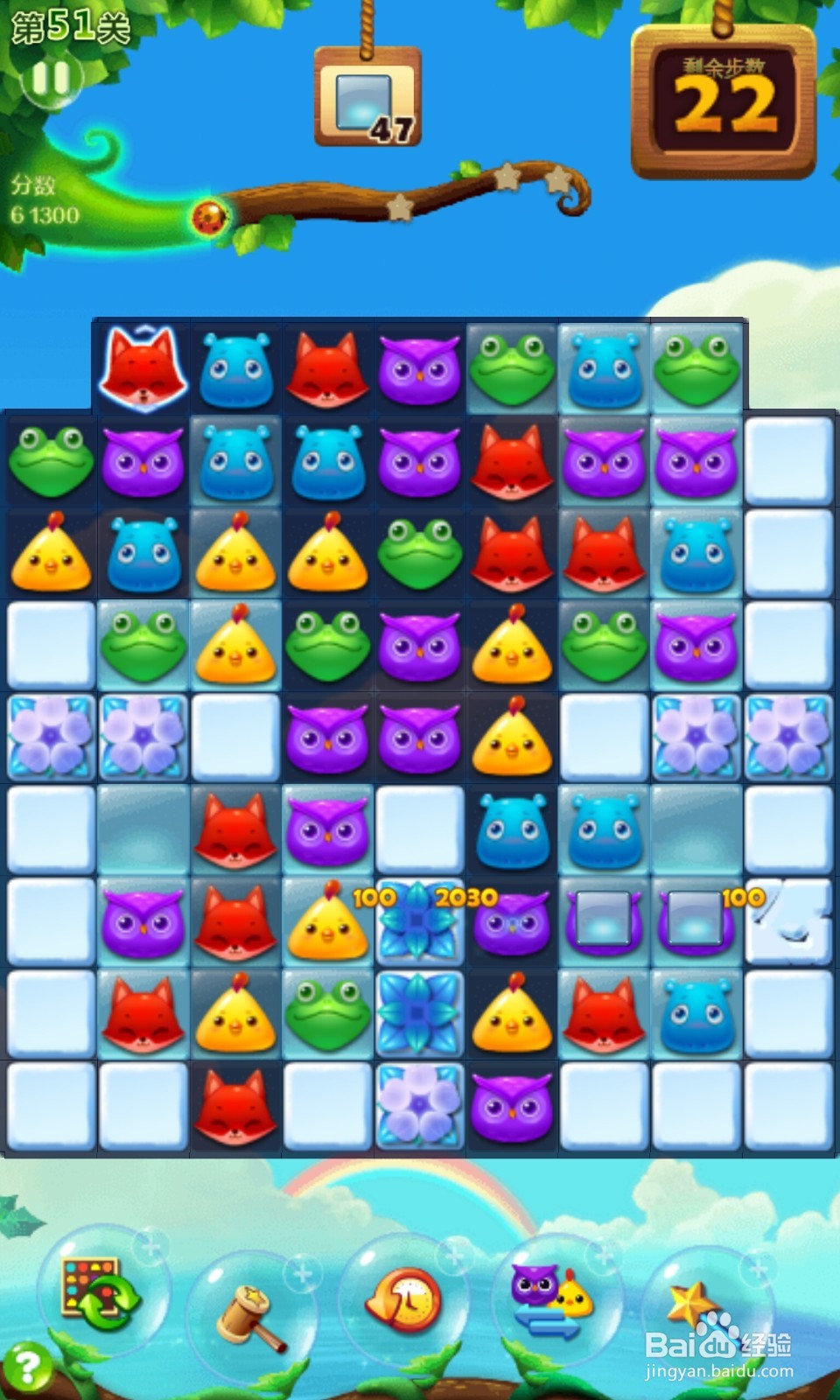 如何玩好开心消消乐前300关？