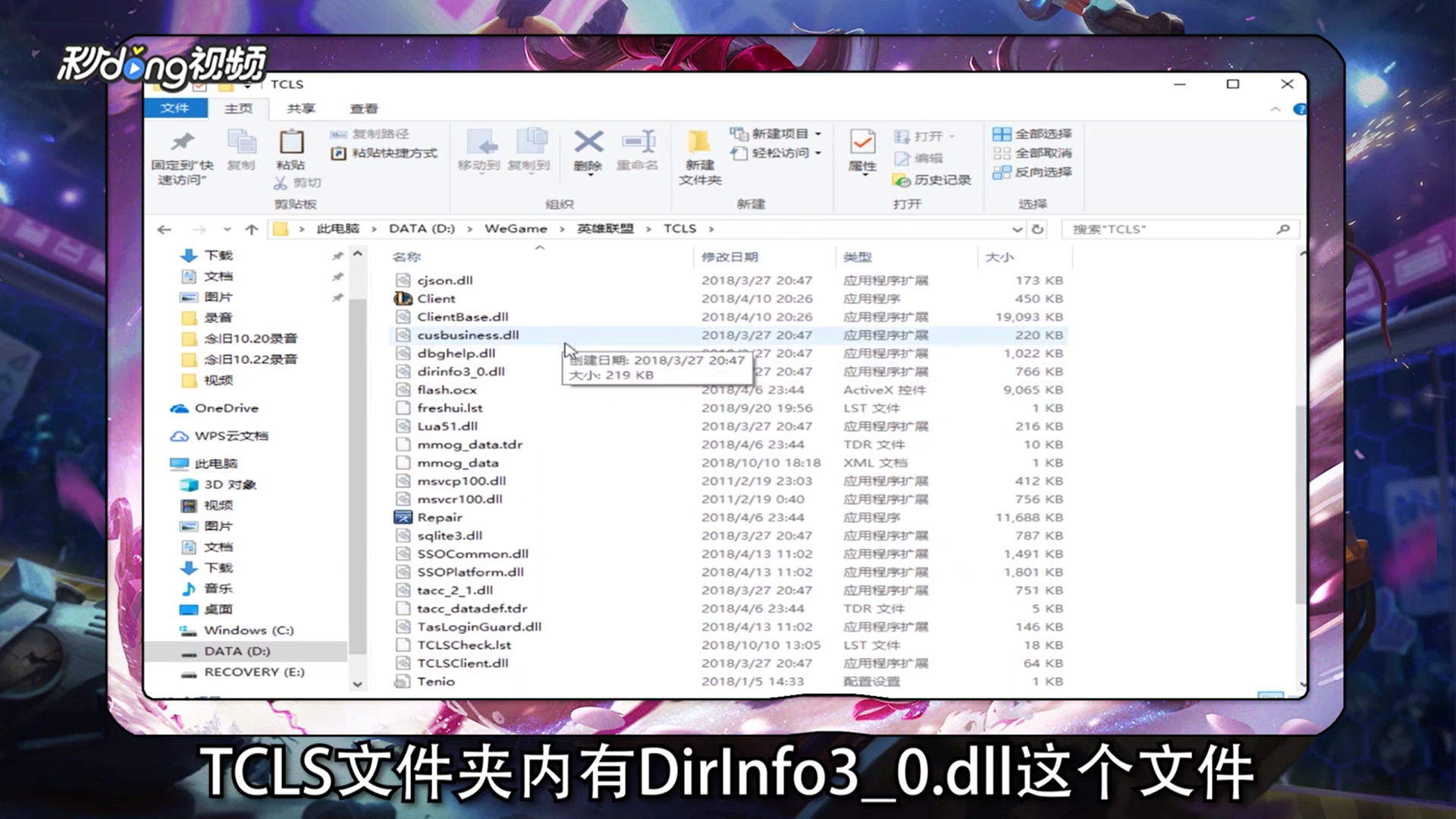 如何解决LOL无法使用表情